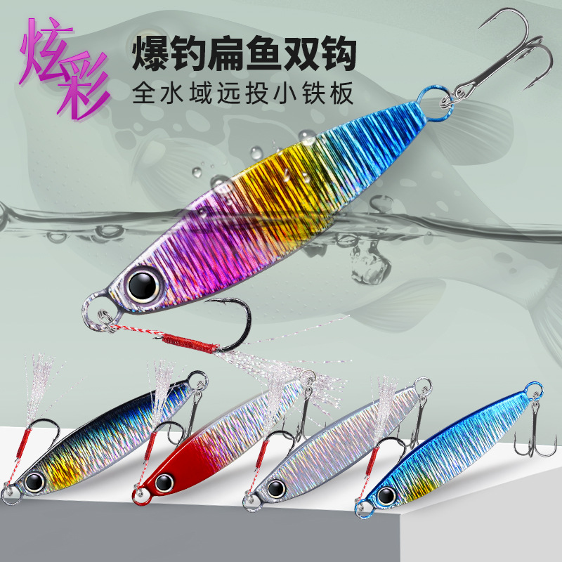 爆釣鐵板魚鱗紋翹嘴克星專用釣魚全水層路亞餌鐵板路亞餌路亞鐵板