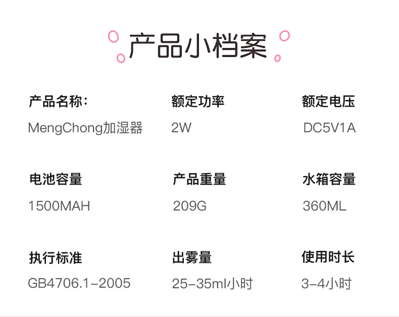 迷你补水仪萌宠充电补水仪加湿器便携手持喷雾补水仪礼品详情13