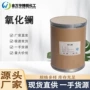 工业级光导光学玻璃氧化镧