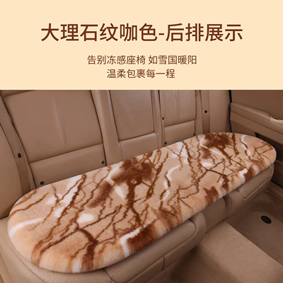 Cross-border winter thickened cow-pattern plush car – Wool pad - marble-brown-long-strip-for-the-back-row
