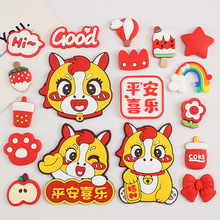 2026�����R��ʮ����Ф�Rƽ��ϲ���tɫС�R�����C�����o���b����