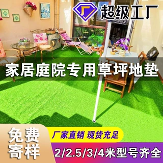 仿真草坪家居仿真地垫塑料草坪仿真草皮绿化装饰阳台休闲草坪批发
