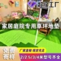 绿化家居仿真休闲地垫