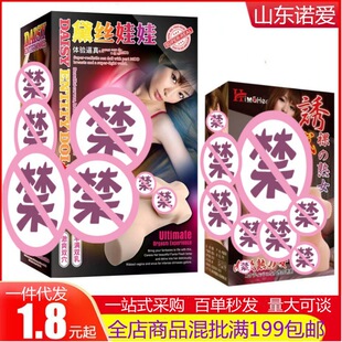 Seven-color Fragrance Large Medium Small Gum Human Entity Doll Male Masturbation Apparatus Adult Sex Products Half-body Soft Gum Reverse Mold