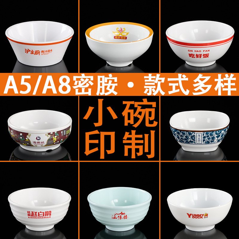 Customized A5 Melamine Colorful Small Bowl Soup Bowl Commercial Hotel Hotel Tableware Imitation Porcelain Plastic Rice Bowl with Printed Logo Customized A5 Melamine Colorful Small Bowl Soup Bowl Commercial Hotel Hotel Tableware Imitation Porcelain Plastic Rice Bowl with Printed Logo