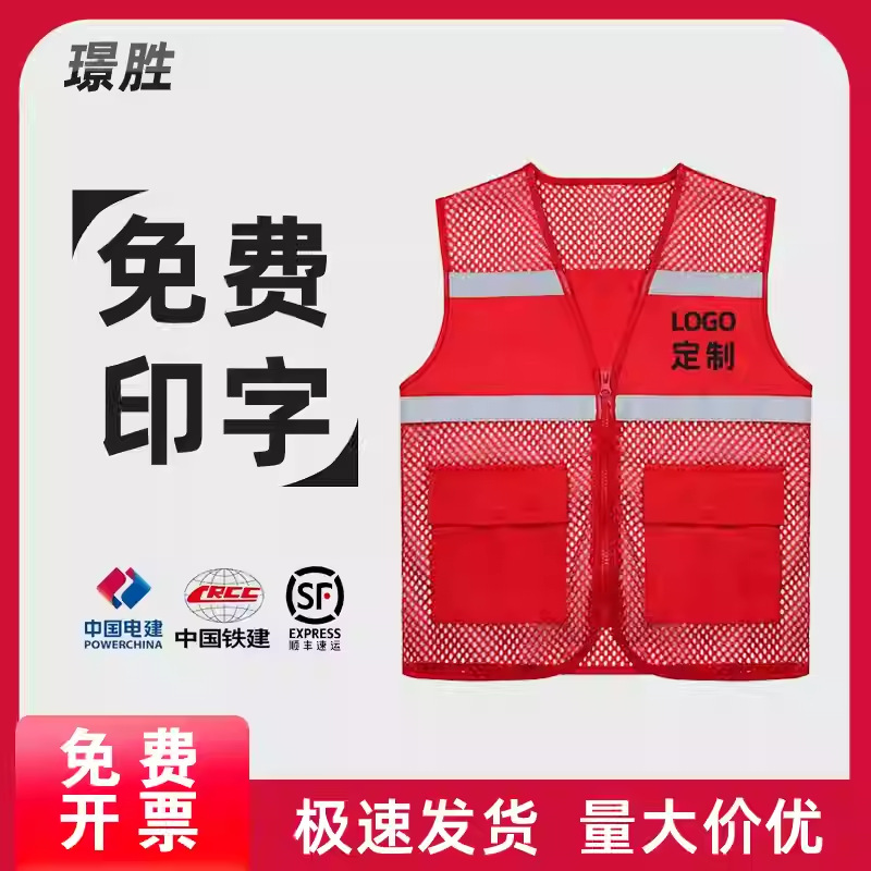 反光背心网格网眼款安全马甲夏季工地施工工人交通骑行透气