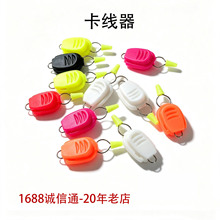 路亚用品77渔具配件供应PVC水滴轮彩色卡线器批发各种鼓轮 导线器