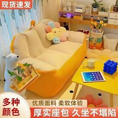 懒人沙发榻榻米卧室阳台出租房屋小户型地上小沙发