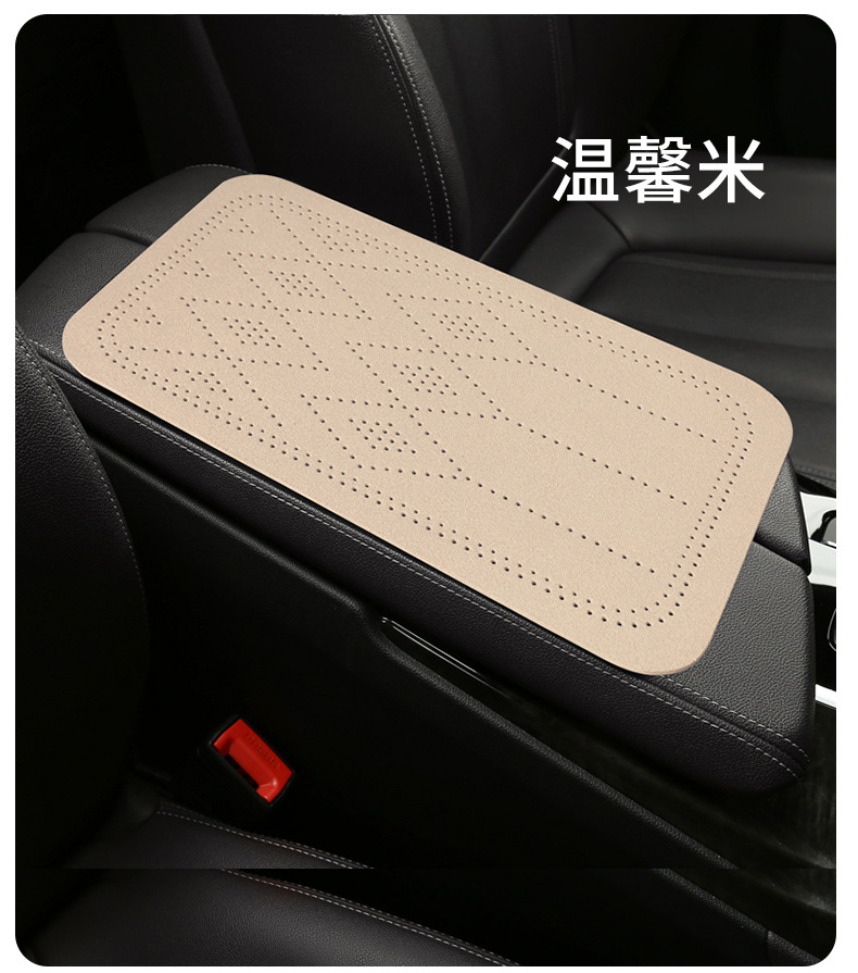 Car armrest box pad with suede diamond-shaped perforations, universal central armrest booster pad
