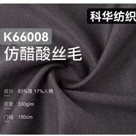 厂家供应TR素色西服面料 现代简约休闲西装工装裙子面料