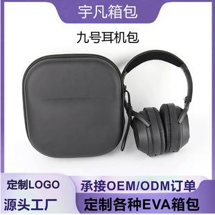 Factory Direct Sales Eva Wireless Bluetooth Headset Storage Bag Foldableing Headset Storage Box Wireless Bluetooth Storage