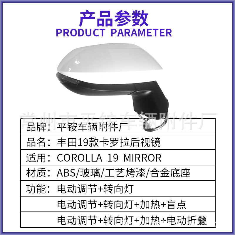Suitable for Toyota 19 Model Corolla Rearview Mirror Assembly Reversing Mirror 87940-02P70