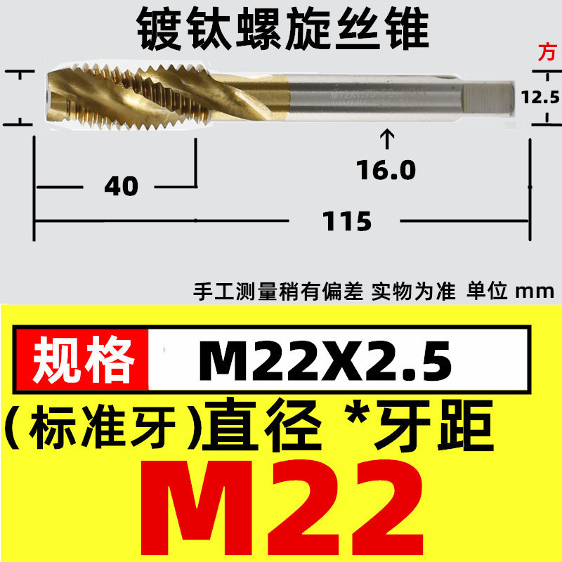 スパイラルブラインド穴タップチタンめっき機用タップスパイラルタップ機用タップm3 m4 m 5 m 6m 8m 10m 12|undefined