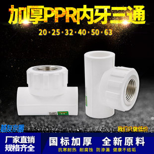 PPR�Ƚz��ͨ������ͨ4��25�Ӻ�40PPR*1�������ͨˮ�ܽ��^���