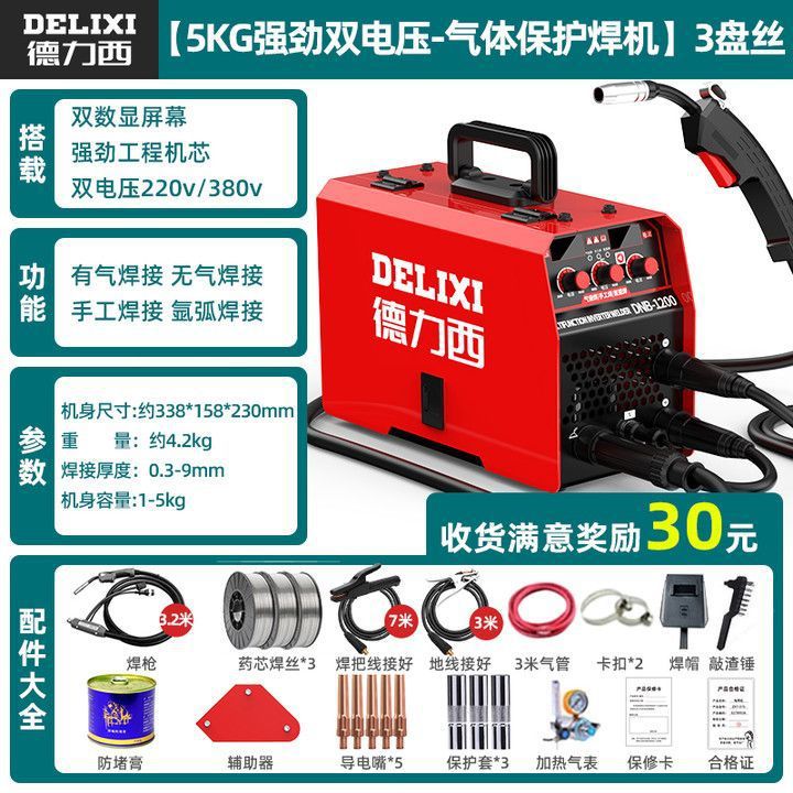 Delissi sin gas soldador de aislamiento 1200 soldadura doméstica 220v soldadura de aislamiento dos soldadores industriales