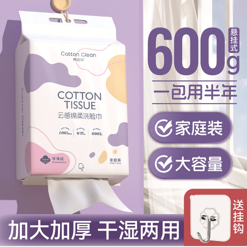 Disposable Face Towels, Hanging Type, Pull-Out Cleansing Towels, Wall-Mounted Face Towels for Beauty Salons, Soft and Highly Absorbent Disposable Face Towels, Hanging Type, Pull-Out Cleansing Towels, Wall-Mounted Face Towels for Beauty Salons, Soft and Highly Absorbent