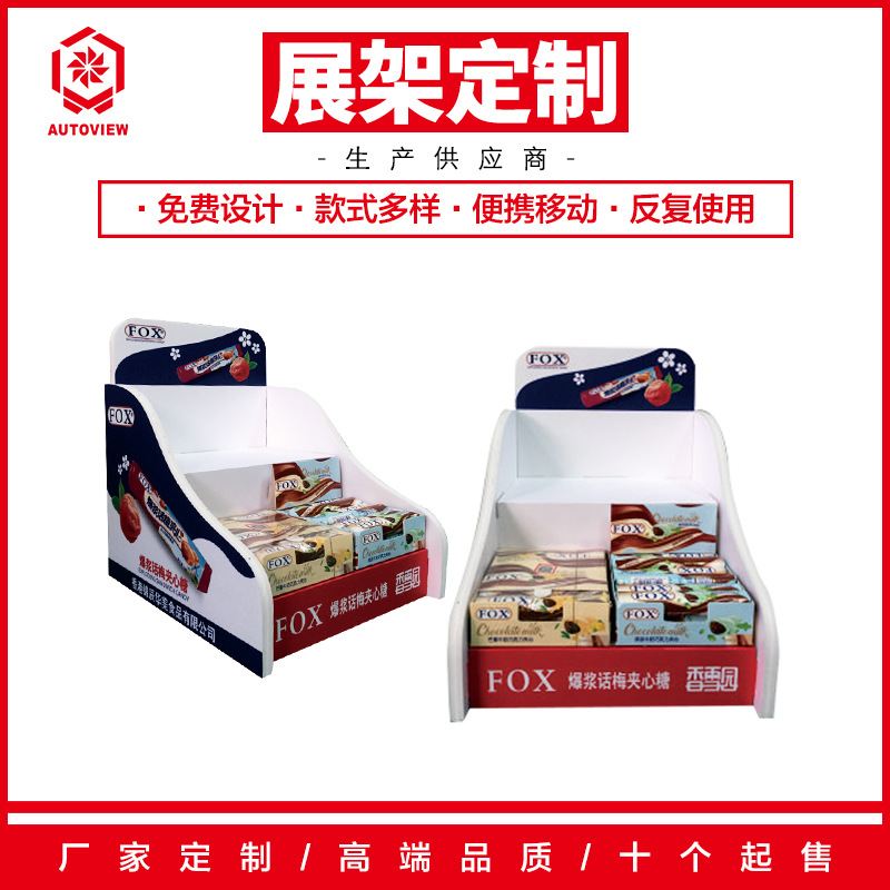 甜品展示面包袋装小罐子桌面陈列盒替代纸PVC商场收银台超市货架