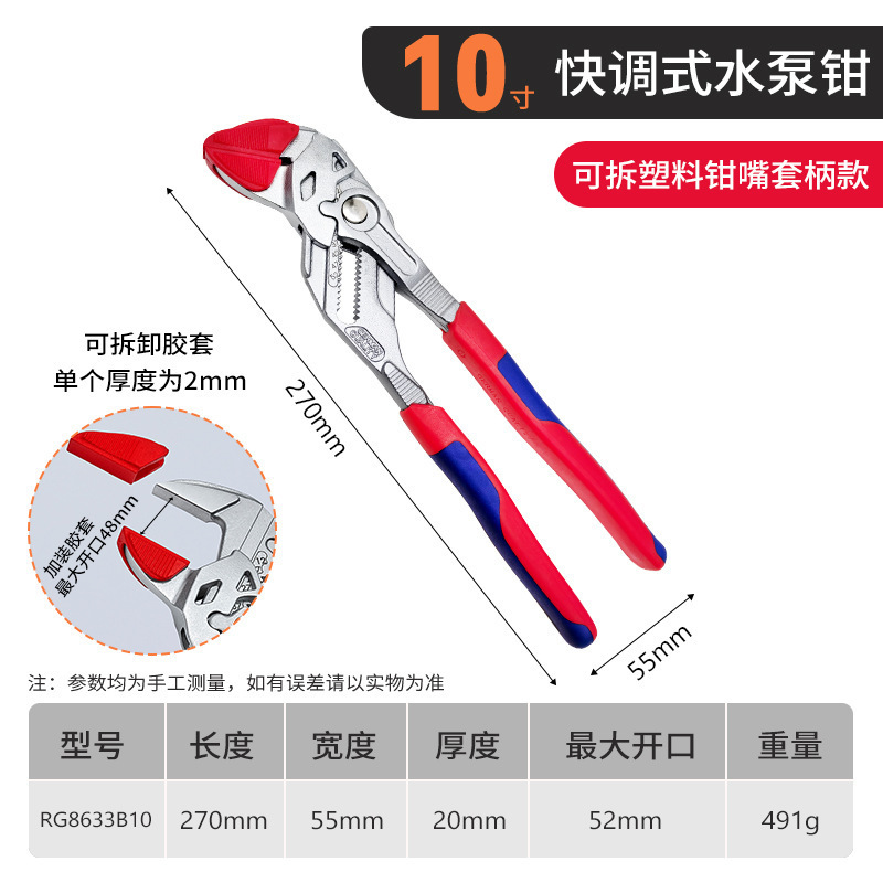 新型高速ポンププライヤー、パイププライヤー、イーグルノーズプライヤー、多機能プレス式クランプ、家庭用万能レンチツール|undefined