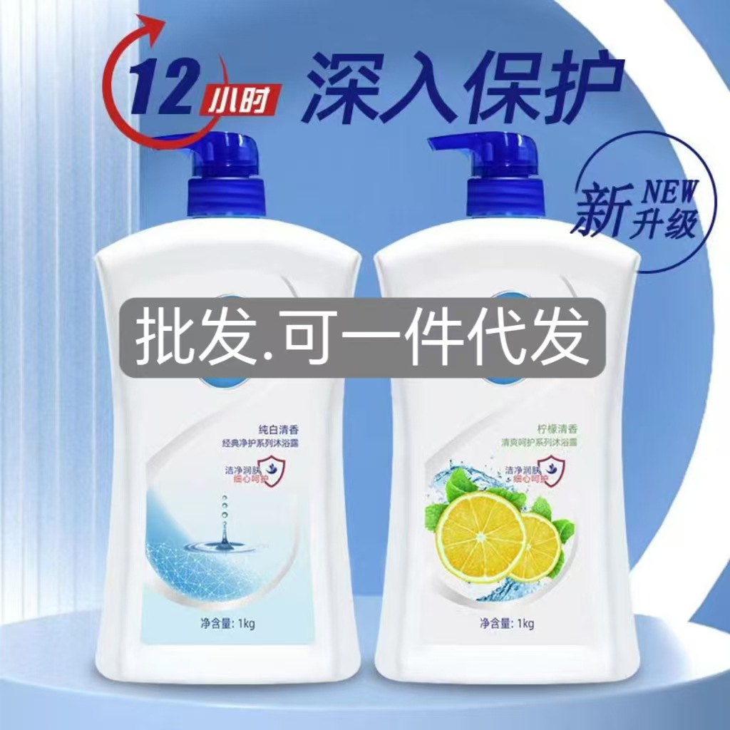 [Official Authorization] Body Soap 720ml Various Fragrance Optional Lasting Fragrance for Men and Women