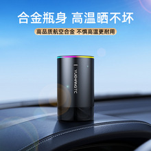 汽车香水香薰车用除异味礼品LOGo定制车载香薰机厂家香氛星空顶