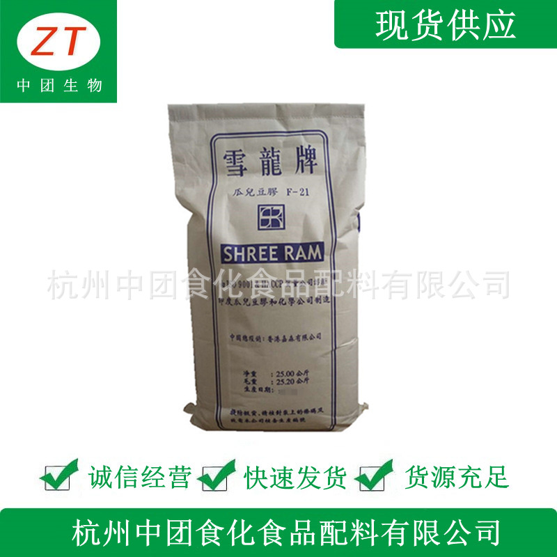 瓜尔豆胶 食品级瓜尔胶 增稠剂乳化剂稳定剂
