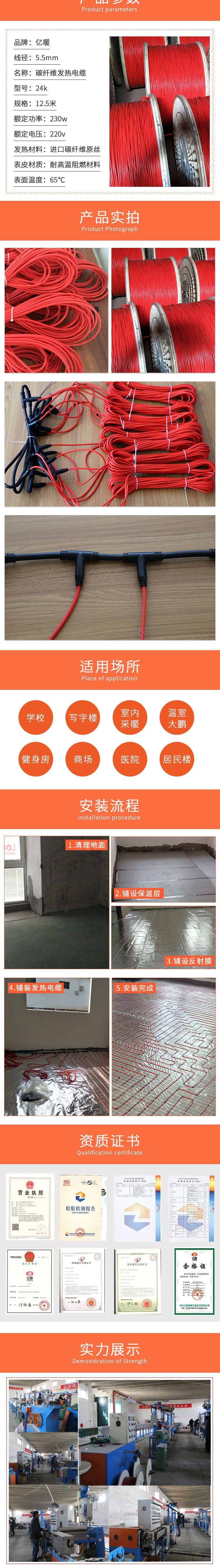 12k 24k carbon fiber heating cable for residential and office buildings, livestock breeding greenhou