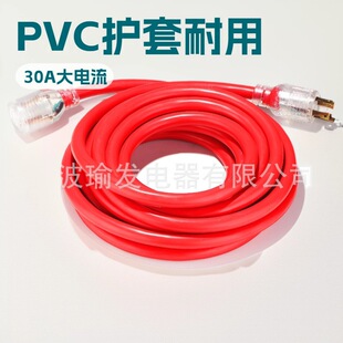 30A 125/250V 7500W �l늙C�Դ���L�����t��L14-30P /L14-30R