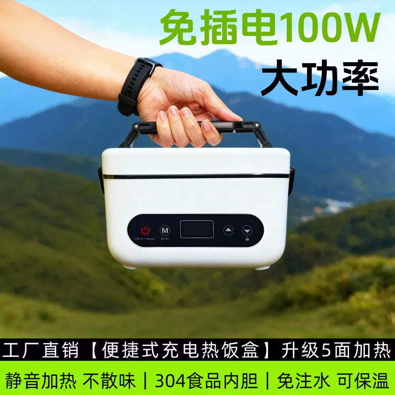 跨境新品便携式智能饭盒Electric Lunch Box五面加热恒温电热饭盒