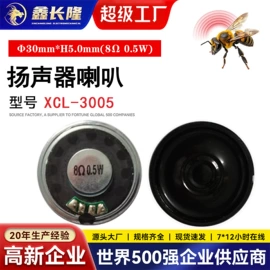 讯响器;扬声器;传声器(咪头)