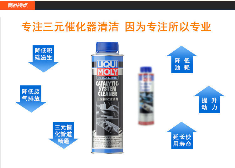 German Liqui Moly three-way catalytic converter cleaner purifies car exhaust oxygen sensors and removes carbon deposits without disassembly