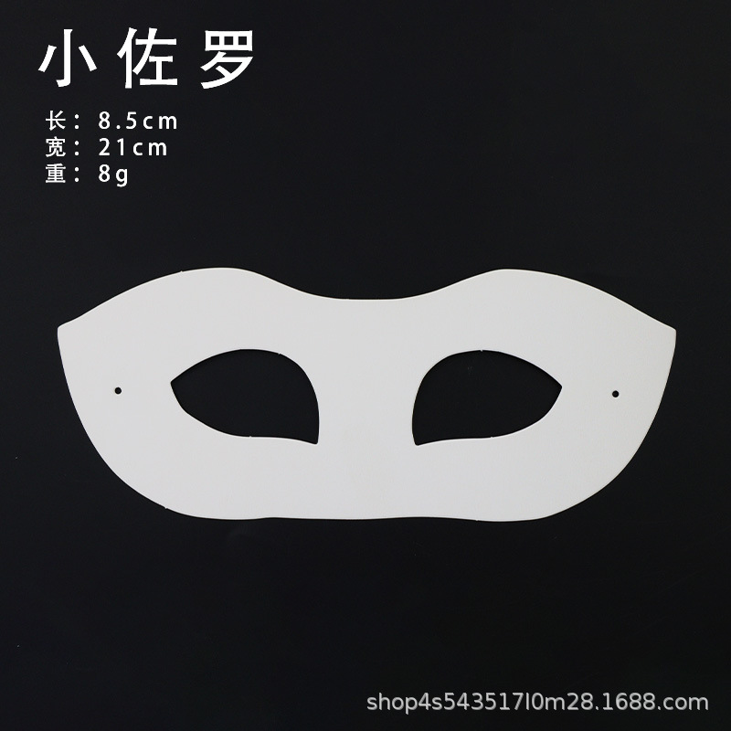 DIY máscara de pulpa blanca infantil pulpa en blanco máscara pintada a mano graffiti máscara pintada a mano