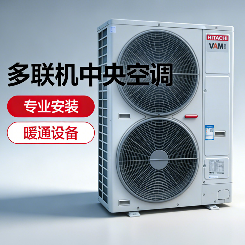 Air Energy Hvac Variable Frequency Central Air Conditioner Vrv Engineering Machine Duct Machine Tianjing Machine Preferential Quotation Brand Authorization