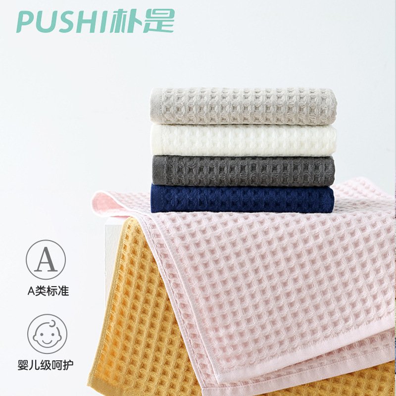 Cross-Border Class a Waffle Cotton Towel Adult Household Face Towel Pure Cotton Class a Face Towel Gift Wholesale
