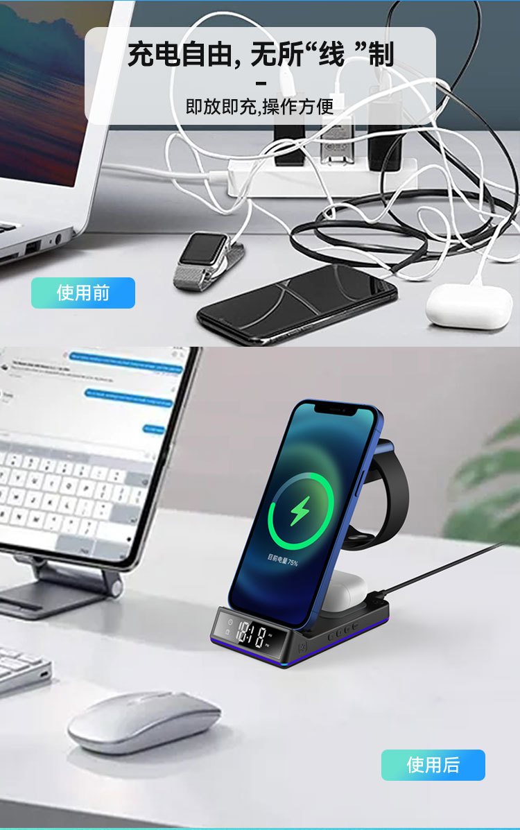 5合1无线充电器