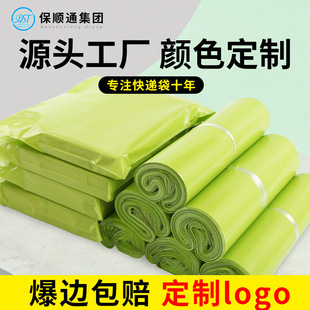 Express bag packaging bag color express packaging bag thickened waterproof logistics packaging bag special large logo