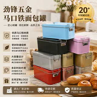 工厂定制马口铁材质锁扣糕点铁盒凤梨酥划扣密封收纳铁盒