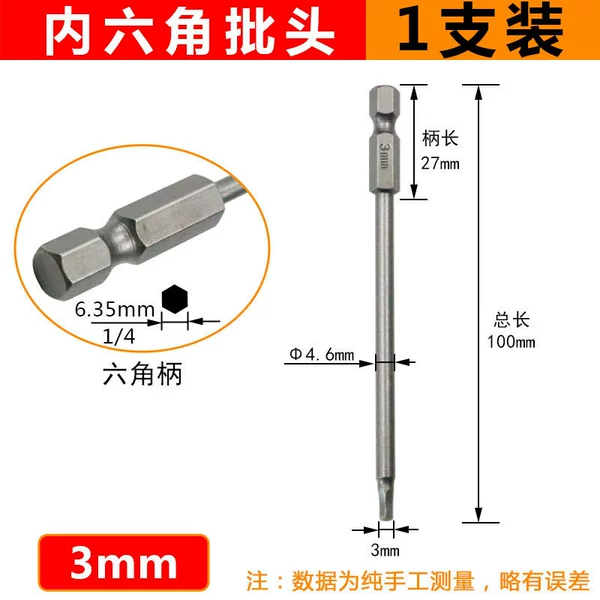 3*100mm