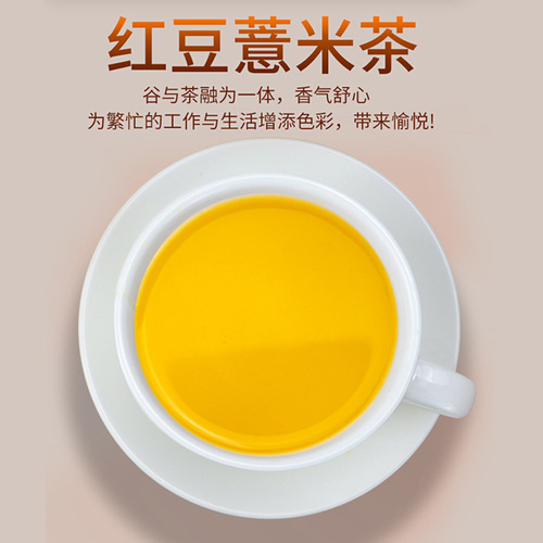Corn Silk Tea, Red Bean, Coix Seed, Chrysanthemum, Cassia Seed Tea Bag Blended Herbal Health Tea Wholesale