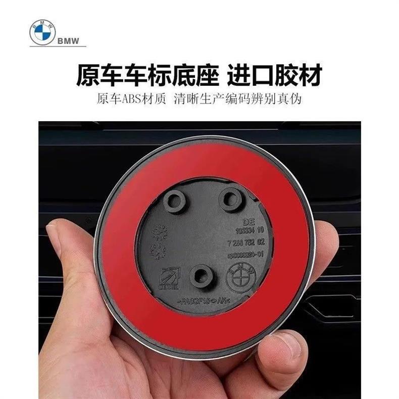 BMW front emblem BMW 1 Series 3 Series 5 Series X1 X3 X5 X6 front and rear emblem engine cover hood original car emblem