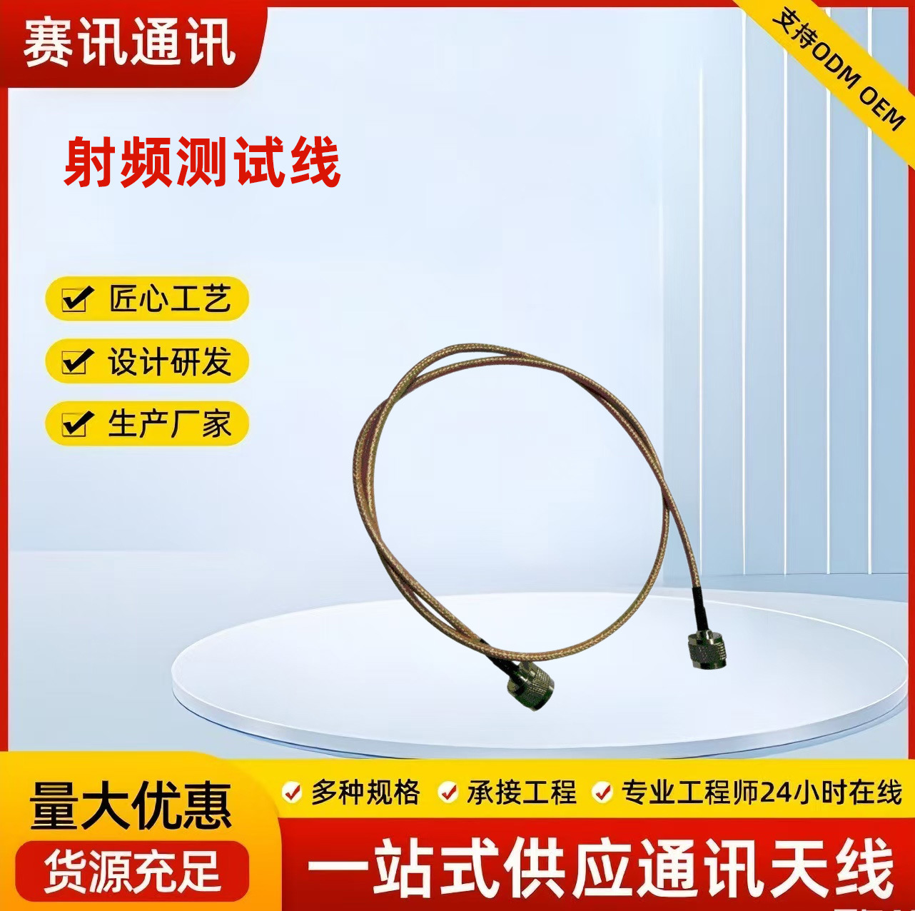 射频测试线DC-18GHz规格齐全N转SMA等多种连接器高频射频线