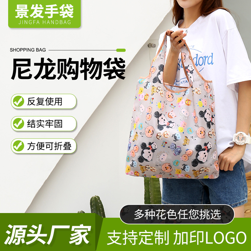 源头厂家直供尼龙购物袋 多款潮流休闲便捷时尚购物手提袋可批发