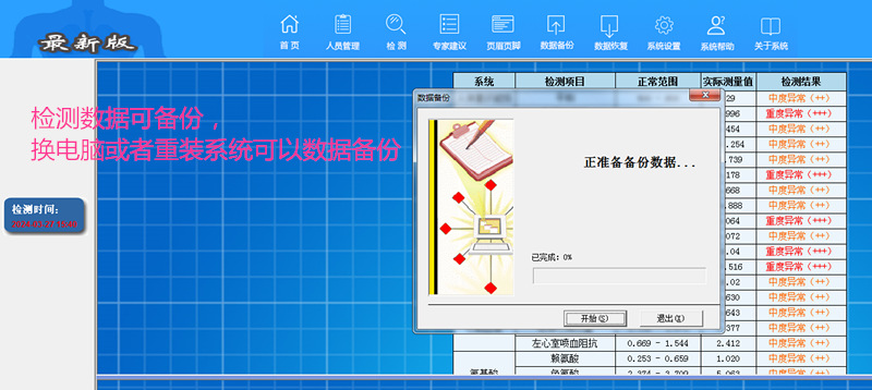 15数据备份恢复