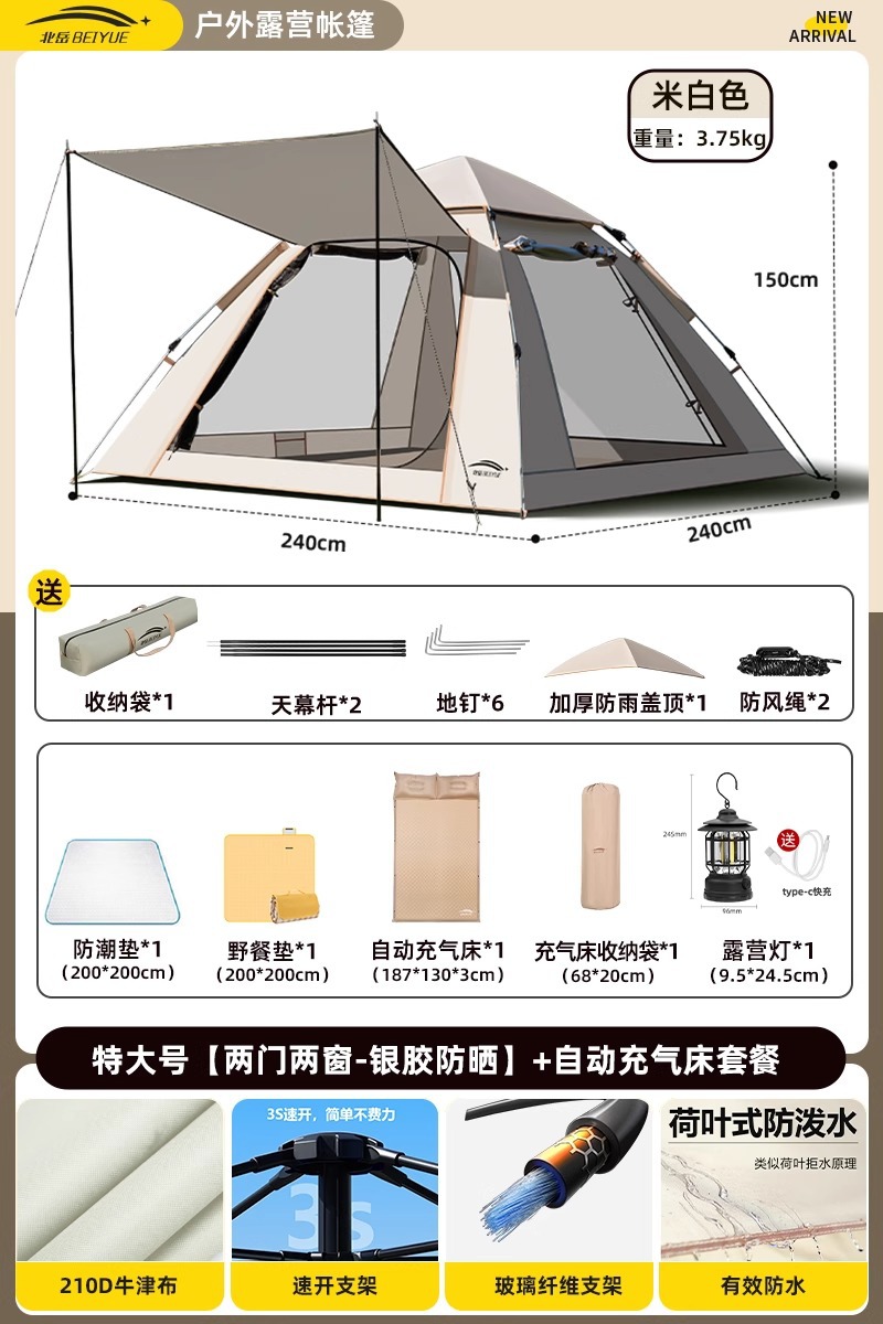 특대형 [문 2개, 창문 2개 - 은접착 자외선 차단제] + 자동 공기주입식 침대 패키지