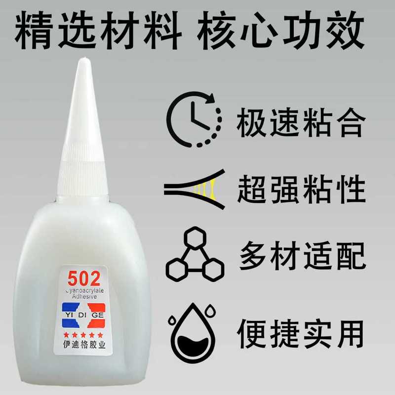 厂家502快干胶木材广告纸盒速干胶502瞬间强力胶大瓶502胶水批发|undefined