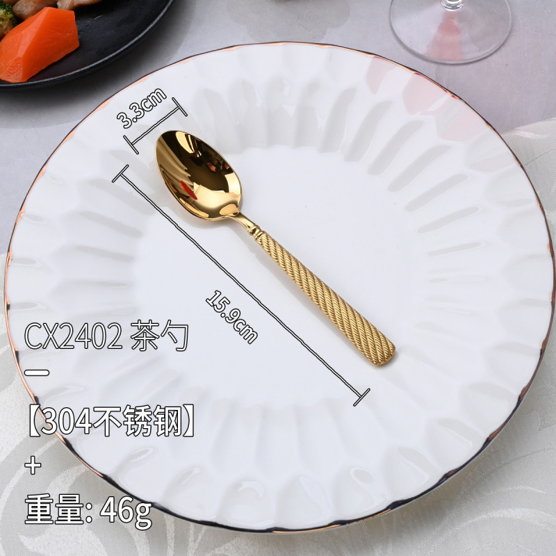 アマゾン ステンレス304麻縄模様ステーキナイフ・フォーク・スプーン食器 厚型高級クリエイティブ洋食器 デザートスプーン|undefined
