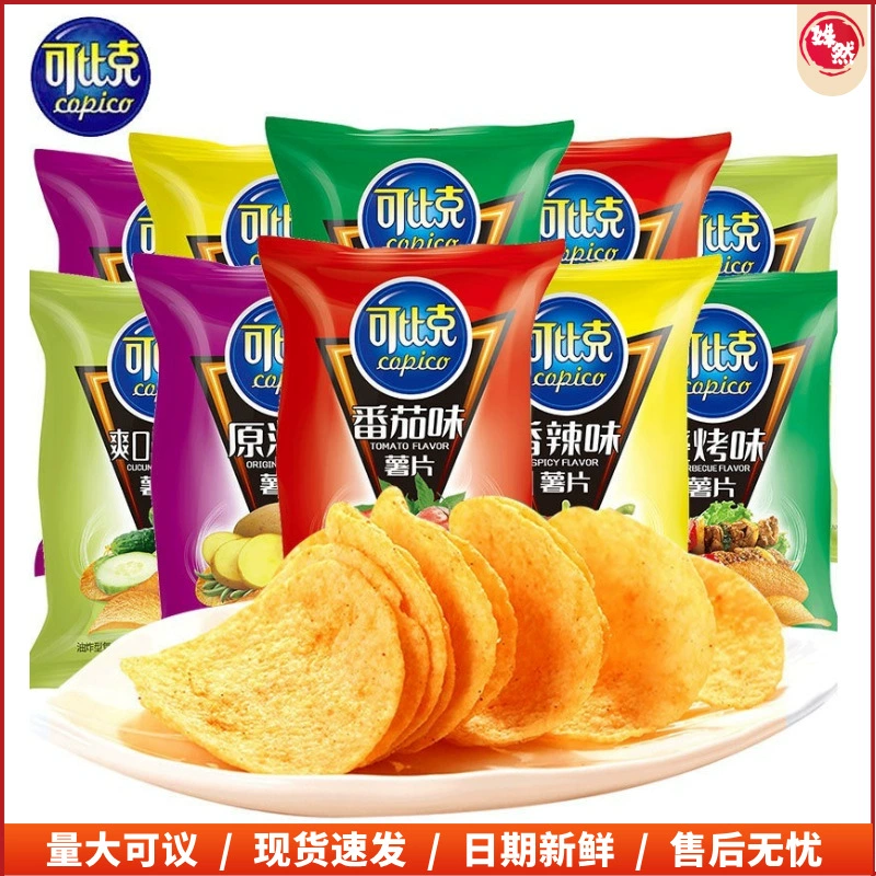 Daliyuan Kebike 55 г необжаренные картофельные чипсы в пакетиках, оригинальный вкус, закуски для просмотра сериалов, закуски для отдыха, воздушные продукты.