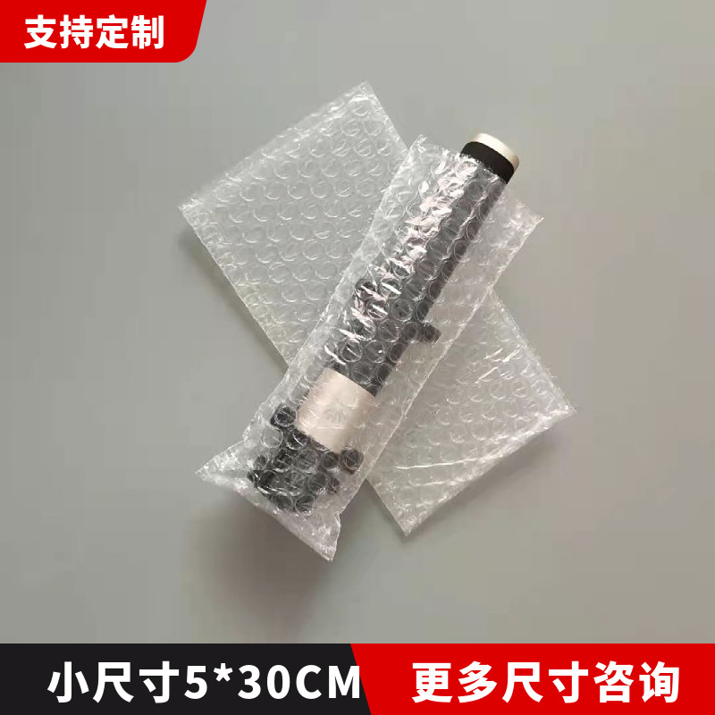 迷你长条5*30CM防震气泡袋双层平口泡沫袋快递运输打包袋全新材质