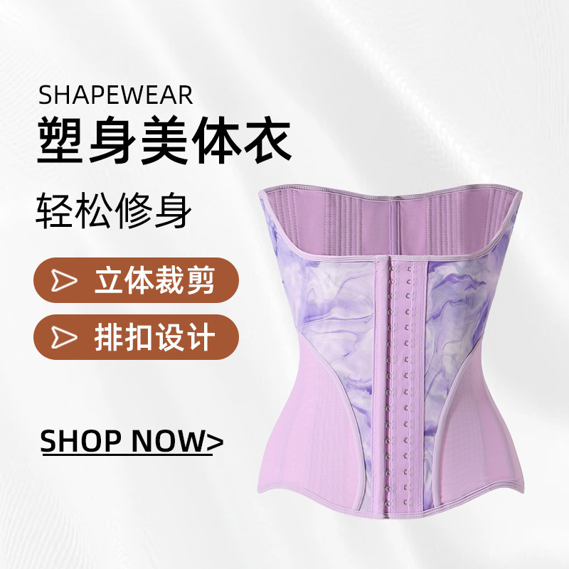 夏季薄款高定腰带塑身塑形收腰塑腰束腹矫正健身产后女士时尚标准|undefined