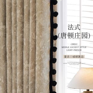 Downton Abbey French Retro Chenille Jacquard Bedroom Full Blackout Curtains 2025 New Living Room Milk Tea Color Cloth