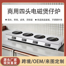 商用电陶炉四头电磁炉大功率电磁灶煲仔炉烧水煮面商用炉